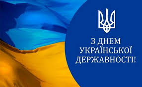 українська державність