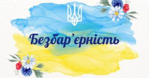 зображення Viber 2025 05 20 09 39 22 509